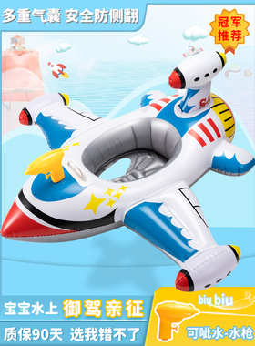 Anti rollover water gun swimming ring Children's thickened b