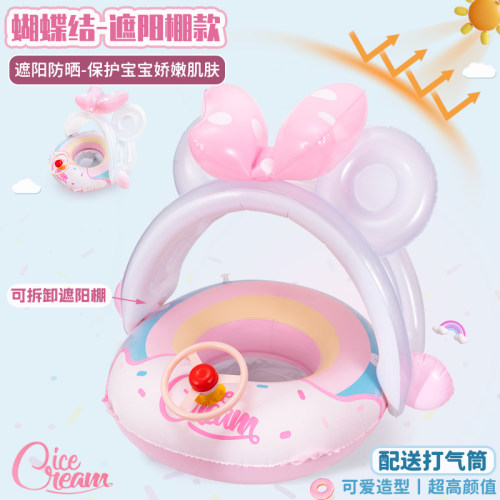 儿童游泳圈遮阳安全防晒