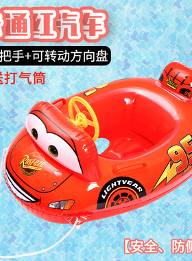 加厚红色汽车游泳圈安全宝宝婴幼儿坐圈带方向盘有把手泳圈充气底