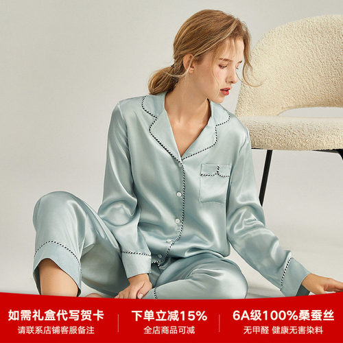 100%桑蚕丝睡衣女春夏长袖两件套