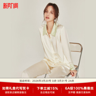 家居服套装 2026年春秋新款 领100%桑蚕丝夏季 睡衣女衬衫 真丝长袖