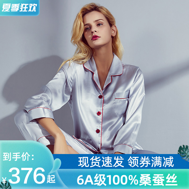 真丝睡衣女夏季长袖两件套100%桑蚕丝春秋丝绸可外穿家居服睡衣