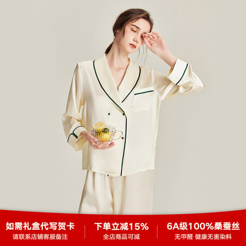 真丝女士睡衣100%桑蚕丝家居服