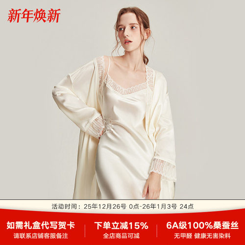 真丝吊带睡衣女晨袍睡裙睡袍套装