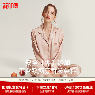 2026春秋新款 100%桑蚕丝家居服 19姆米重磅真丝睡衣女士高级感夏季