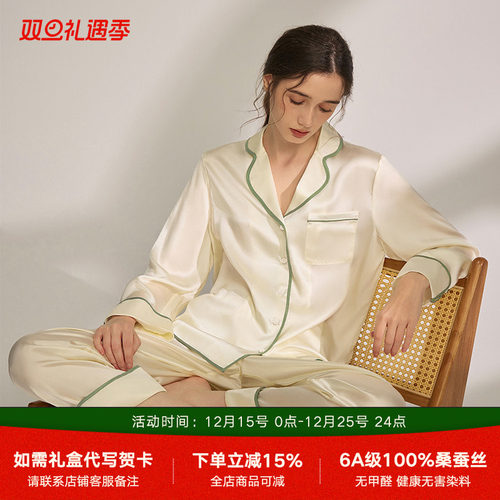 19姆米真丝睡衣女士高级感套装夏