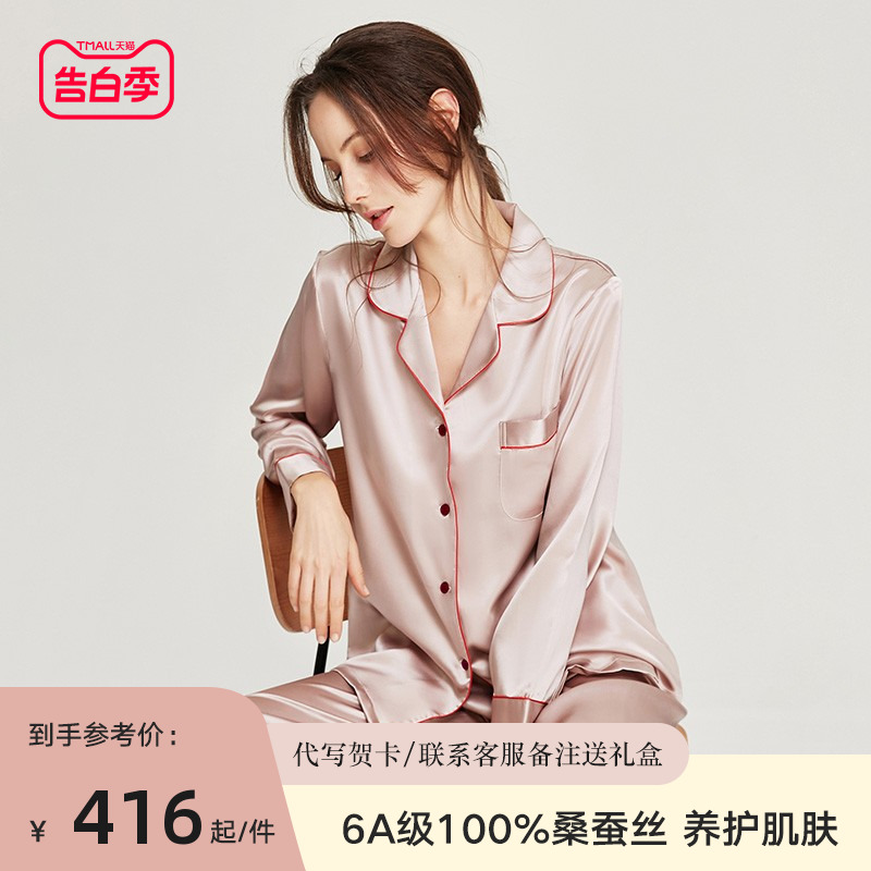 秋冬真丝睡衣女6A级100%桑蚕丝