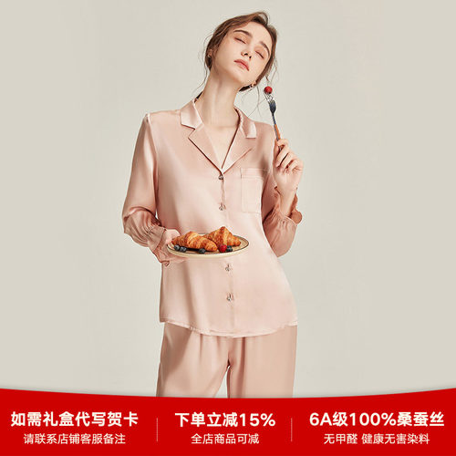 真丝长袖睡衣女100%桑蚕丝家居服
