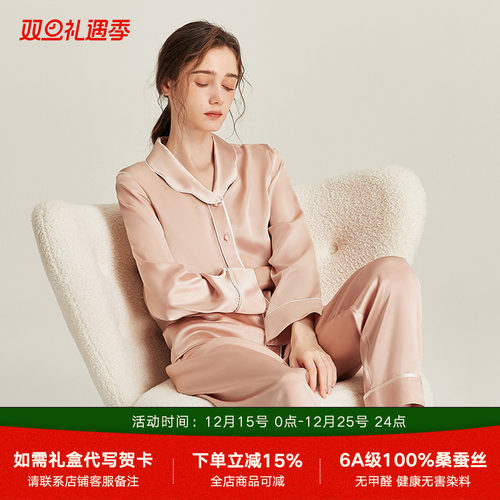 真丝睡衣女100%桑蚕丝高级家居服