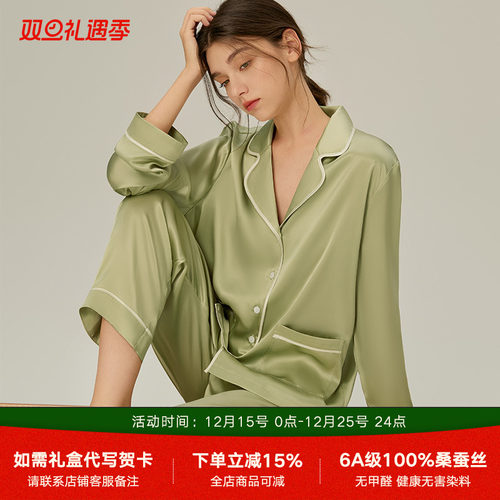 珊目尔19姆米重磅真丝睡衣女100%桑蚕丝简约家居服长袖两件套装