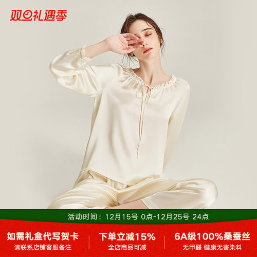 真丝睡衣女桑蚕丝家居服高级感