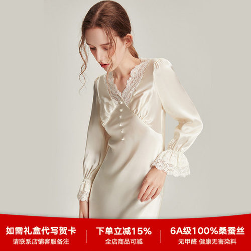 真丝长袖睡裙可外穿桑蚕丝睡衣女