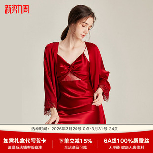 高级感新娘婚礼晨袍 真丝睡衣女性感睡裙睡袍套装 2026年春夏季 新款