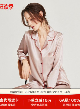 真丝睡衣女春秋长袖两件套装100%桑蚕丝丝绸夏季新款可外穿家居服