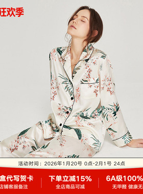 春秋真丝印花睡衣女长袖100%桑蚕丝两件套夏季丝绸家居服2025新款