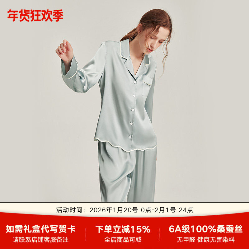 2025年春秋新款真丝睡衣女夏季家居服长袖100%桑蚕丝高级感两件套,女士内衣/男士内衣/家居服,睡衣/家居服套装,淘宝优惠券,粉丝福利购,淘宝优惠卷