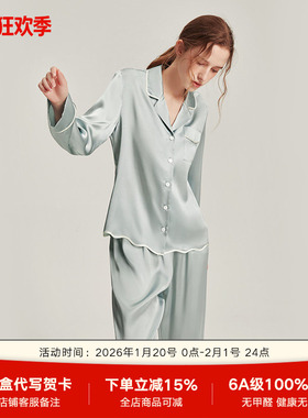 2025年春秋新款真丝睡衣女夏季家居服长袖100%桑蚕丝高级感两件套