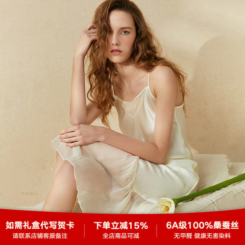 19姆米重磅真丝吊带睡裙