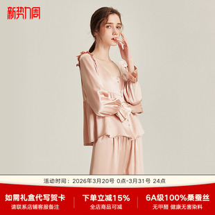 家居服套装 宫廷风高级感夏季 真丝睡衣女桑蚕丝长袖 2026年春夏新款