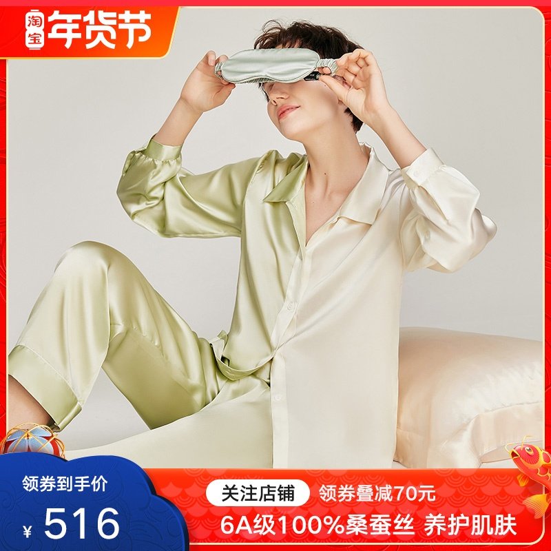 SMR/珊目尔新品∣衬衫式真丝睡衣拼接撞色套装舒适桑蚕丝家居服