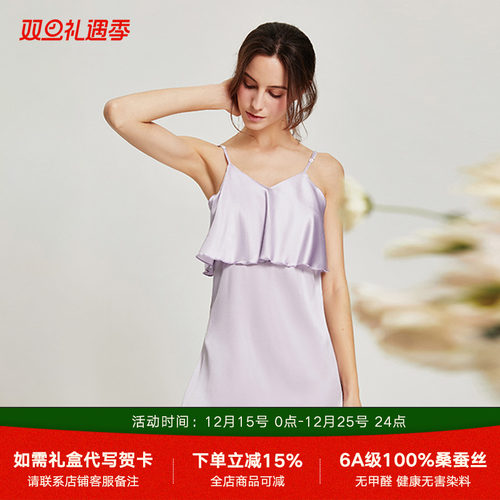 夏季新款6A真丝防凸点吊带睡裙