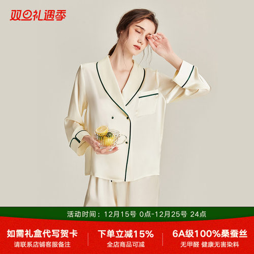 真丝女士睡衣100%桑蚕丝家居服