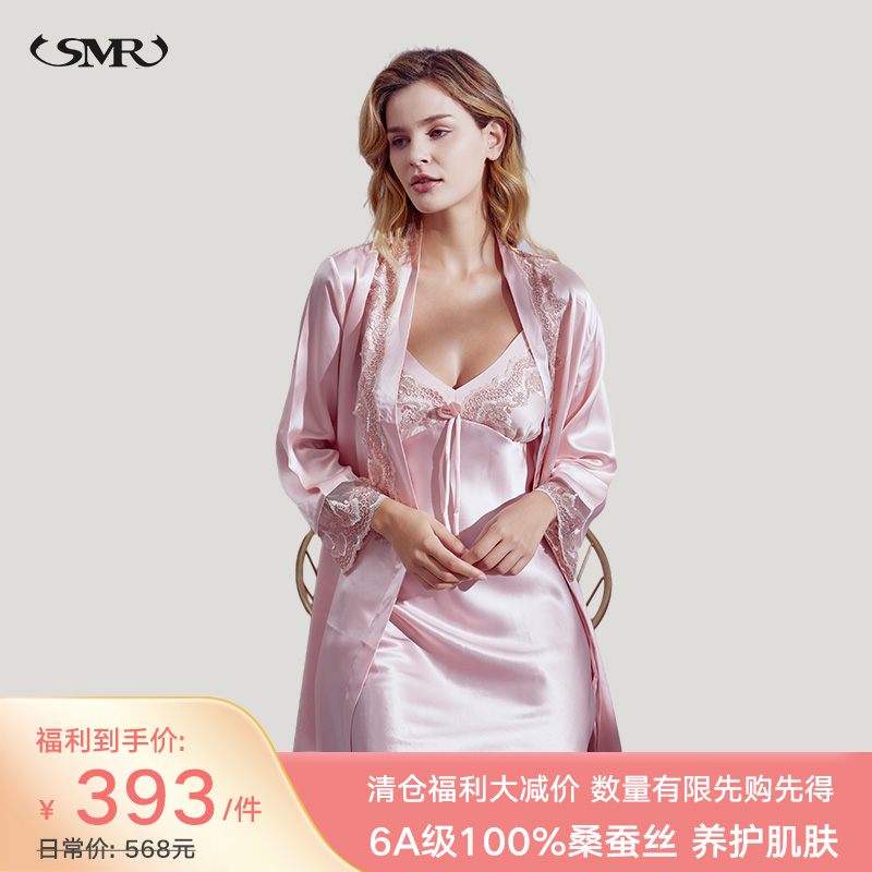 SMR/珊目尔新款真丝睡衣女士睡袍套装性感花边春秋吊带两件套睡衣