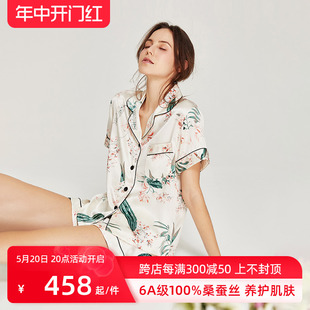 真丝印花睡衣女100%桑蚕丝夏两件套装 丝绸家居服 短袖 新款 2024夏季