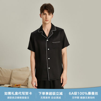 2025年夏季新款真丝短袖短裤男士睡衣100%桑蚕丝高级感家居服套装