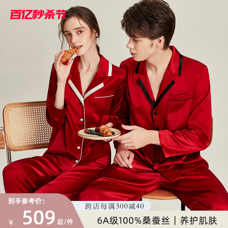 真丝睡衣女100%桑蚕丝家居服