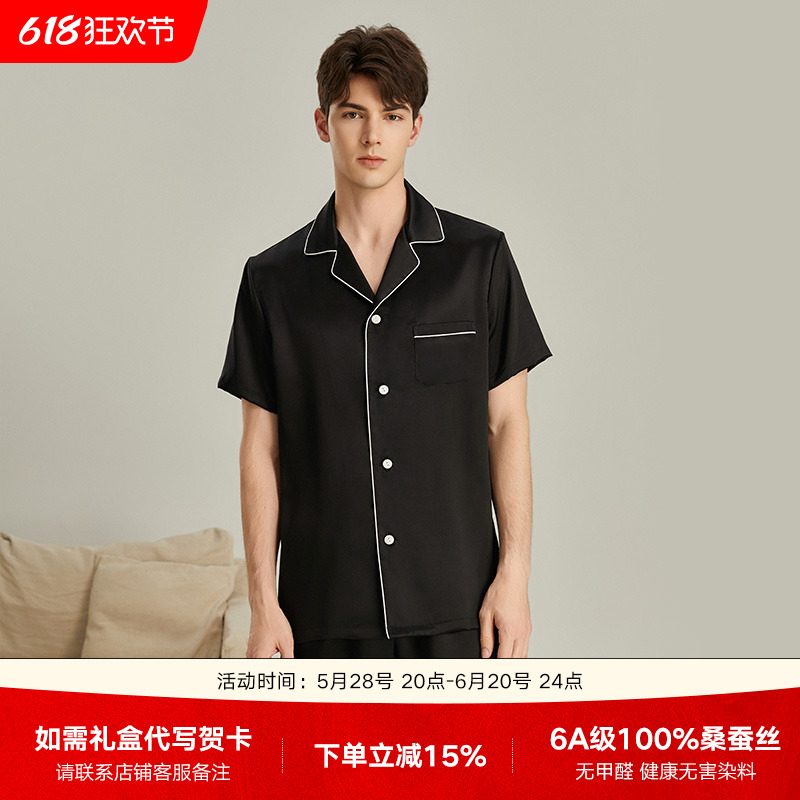 男士真丝短袖睡衣套装100%桑蚕丝