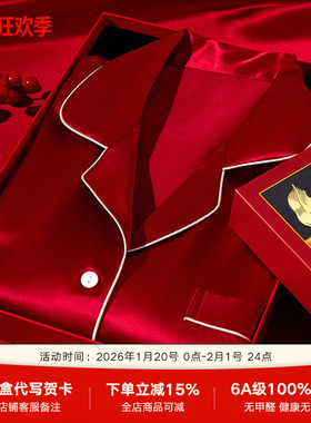 2025新款新年鸿运红品真丝睡衣男女家居服新婚红色桑蚕丝晨袍长袖