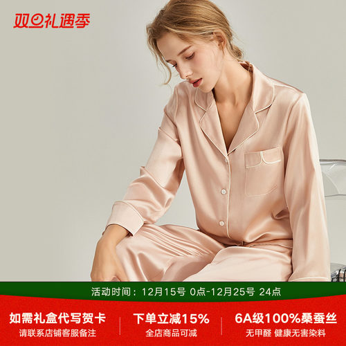 100%桑蚕丝睡衣女可外穿家居服