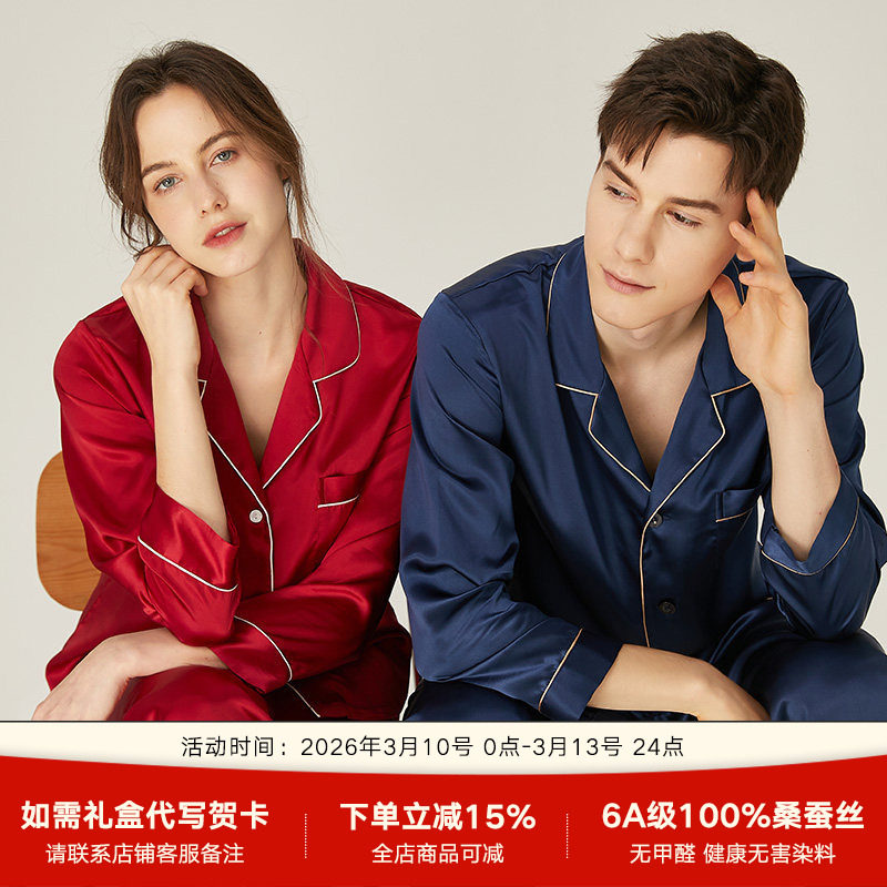 春秋情侣真丝睡衣男女长袖两件套装薄款桑蚕丝夏季高级感丝绸睡衣