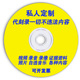 cd光盘刻录制作视频照片录音文件资料参赛音频碟片 代刻录光碟dvd