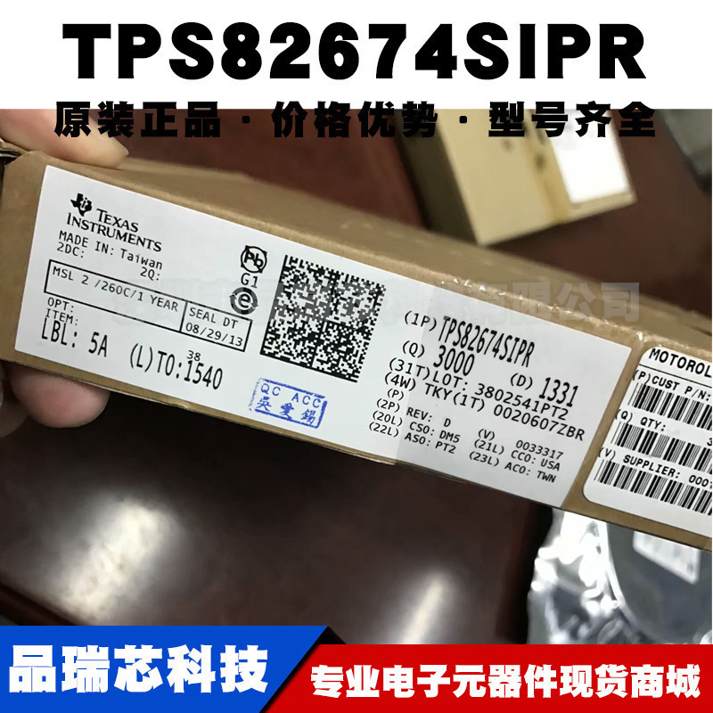 TPS82674SIPR 封装USIP8 电源直流转换器 集成块芯片 提供BOM配单