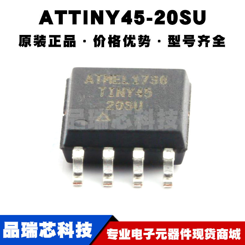 ATTINY45-20SU SOP-8 AVR内核单片机芯片IC 全新原装 提供BOM配单