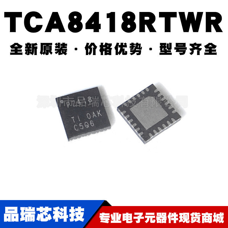 TCA8418RTWR 贴片QFN24 丝印PZ418 USB接口芯片提供BOM配单