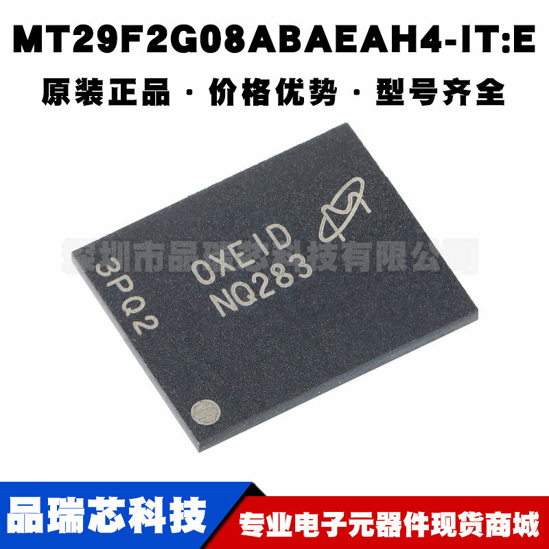 MT29F2G08ABAEAH4-IT:E 丝印NQ283 VFBGA63 2Gb NAND闪存存储芯片