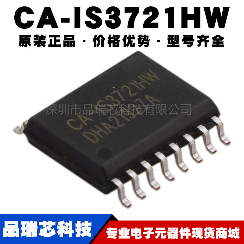 CA-IS3721HW 封装SOIC16-WB高速双通道数字隔离器芯片提供BOM配单