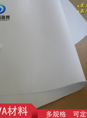 cos道具人偶卡通动漫制作EVA材料环保A料白色黑色3MM厚