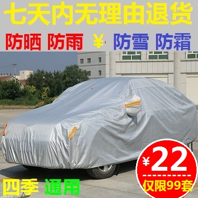 汽车车衣车罩车套防雨防晒隔热大众POLO朗逸朗行新桑塔纳捷达速腾