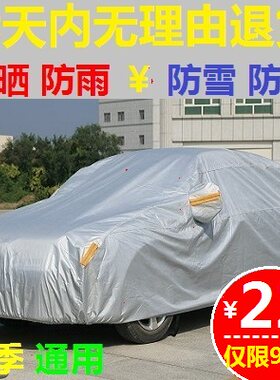 起亚福瑞迪狮跑智跑防晒汽车车衣