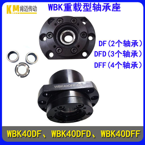 重载型丝杆固定轴承座现货