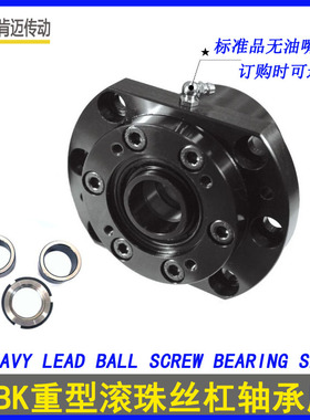 重型丝杆固定座63直径丝杠支撑座 WBK50DFD WBK50DFF 丝杆轴承座