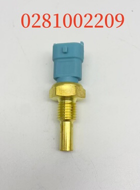 适用于博世潍柴五十铃水温传感器温度感应塞0281002209