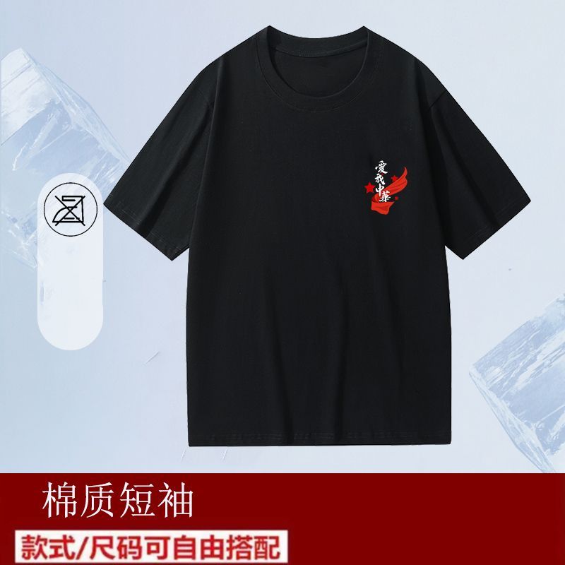 男士短袖t恤中国风男装夏季薄款棉质冰感凉爽短袖2023新款上衣