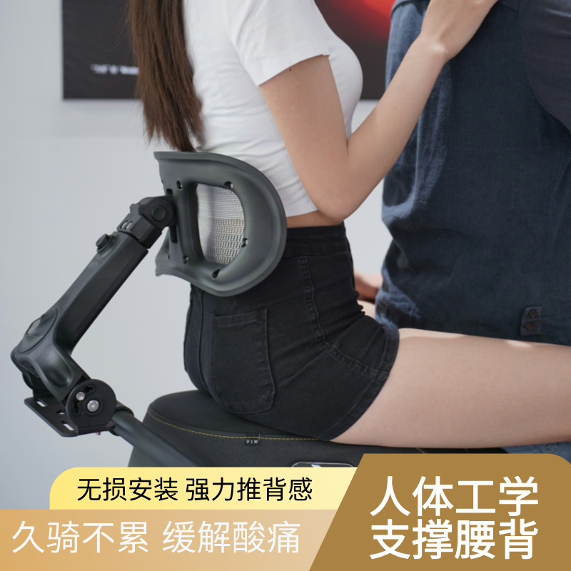 电动车靠背通用后靠背折叠尾箱九号雅迪爱玛台铃护腰外卖腰托神器