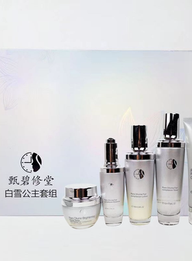 包邮橄榄石白雪公主保湿护肤品