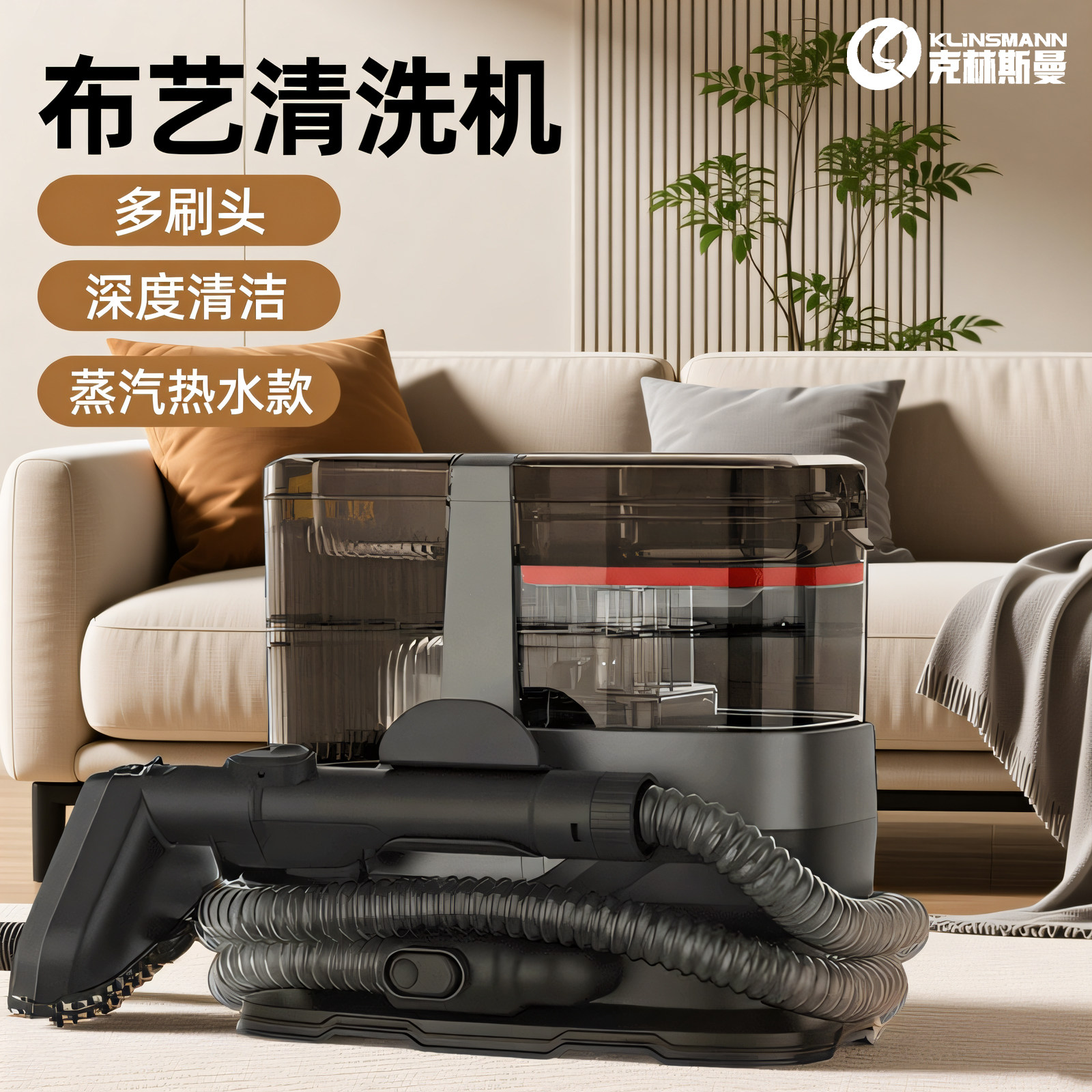 德国KLINSMANN高温蒸汽热水布艺机地毯沙发床垫家用商用多功能机